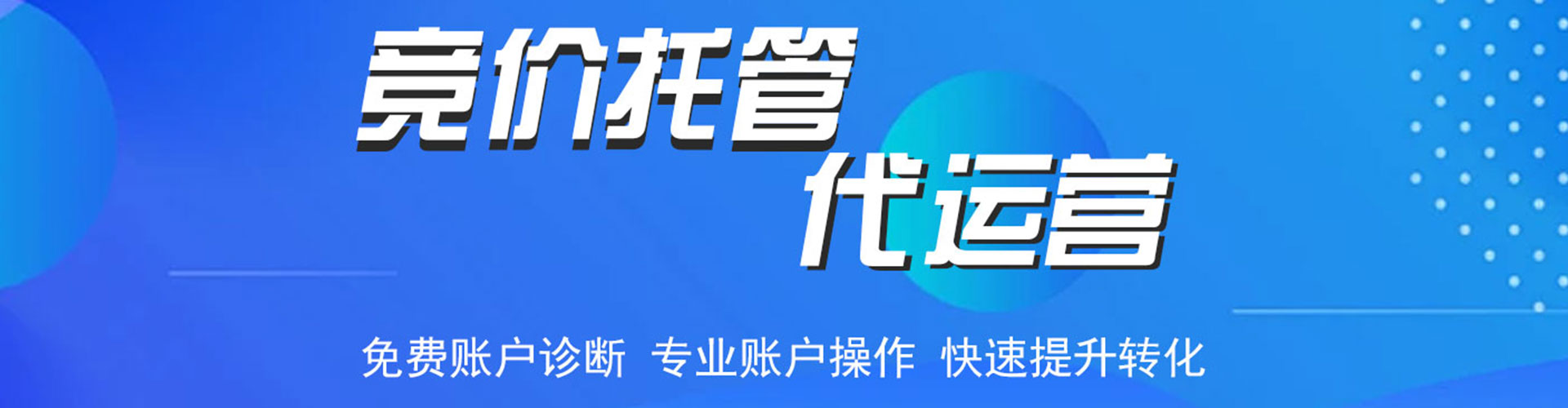 昭化sem推广