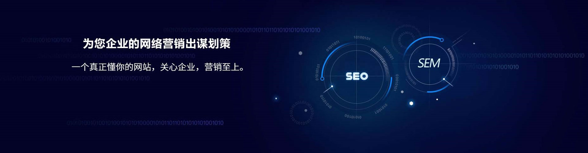 昭化sem代理
